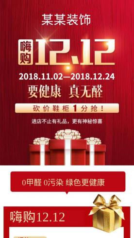 房产装修helimmyg