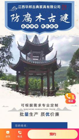 房产家居-防腐木