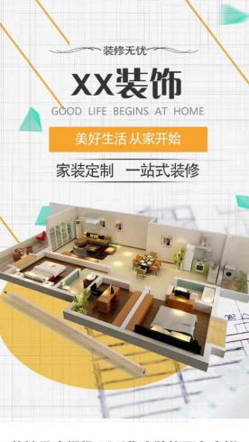 HLJ-模板-房产家居-1