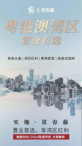 房产家居-常春藤5