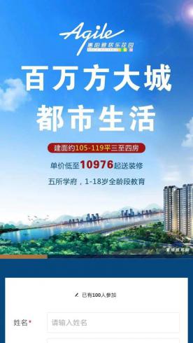 房产家居-雅居乐9