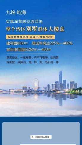 房产家居-九铭屿海5