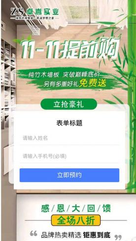 HLJ-模板-房产家居-3