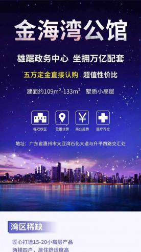 房产家居-金海湾