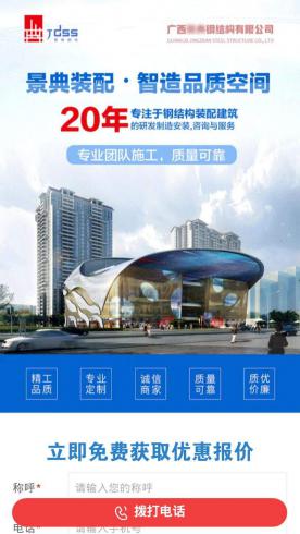 集翔网大nyy钢结构