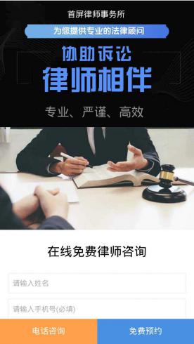 商务服务-律师服务M04