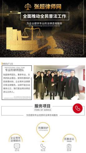 生活服务-律师个人B01