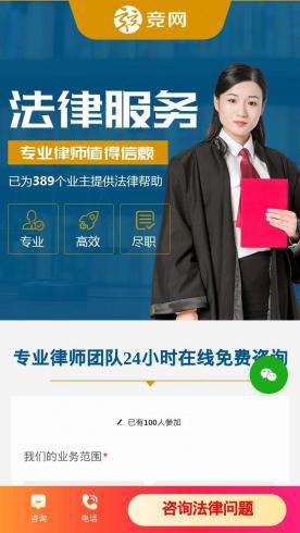 商务服务-律师Z98