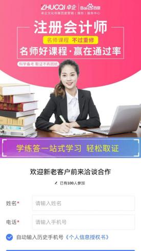 商务服务-注册会计Z06