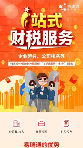 商务服务-财税多页2