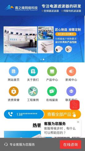 电子电工-电源设备