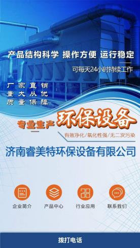 环保设备