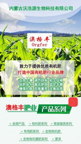 农林牧渔-生物科技