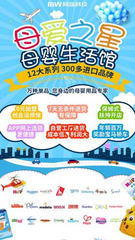 招商加盟-Davidan016