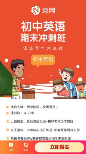 教育英语培训Z109