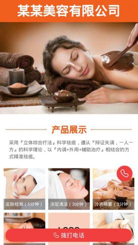 整形美容-美容HY01