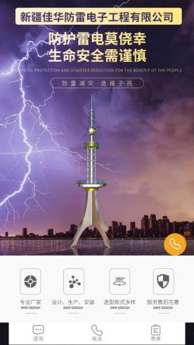防雷仪器